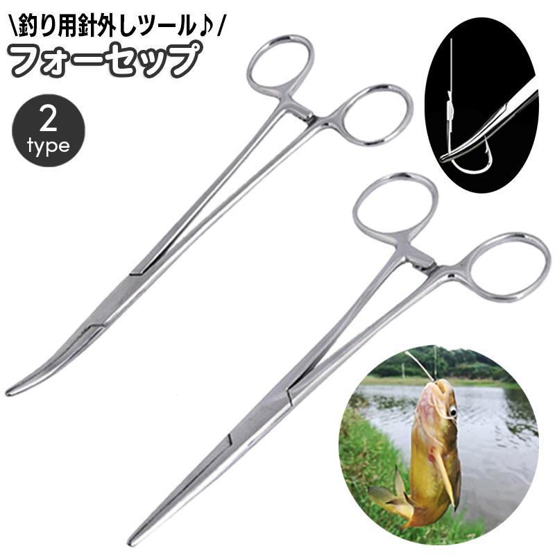 釣り用針外し フォーセップ カーブ フィッシングプライヤー 釣りプライヤー 針はずし フックはずし 軽..
