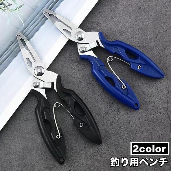釣り用ペンチ 多機能 釣りプライヤー 釣り具 鋏 針はずし フック外し 針取り釣りハサミ ラインカッター 便利 軽量 釣り用品 フィッシングツール ア