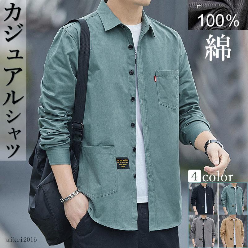 長袖シャツ綿100%カジュアルシャ...