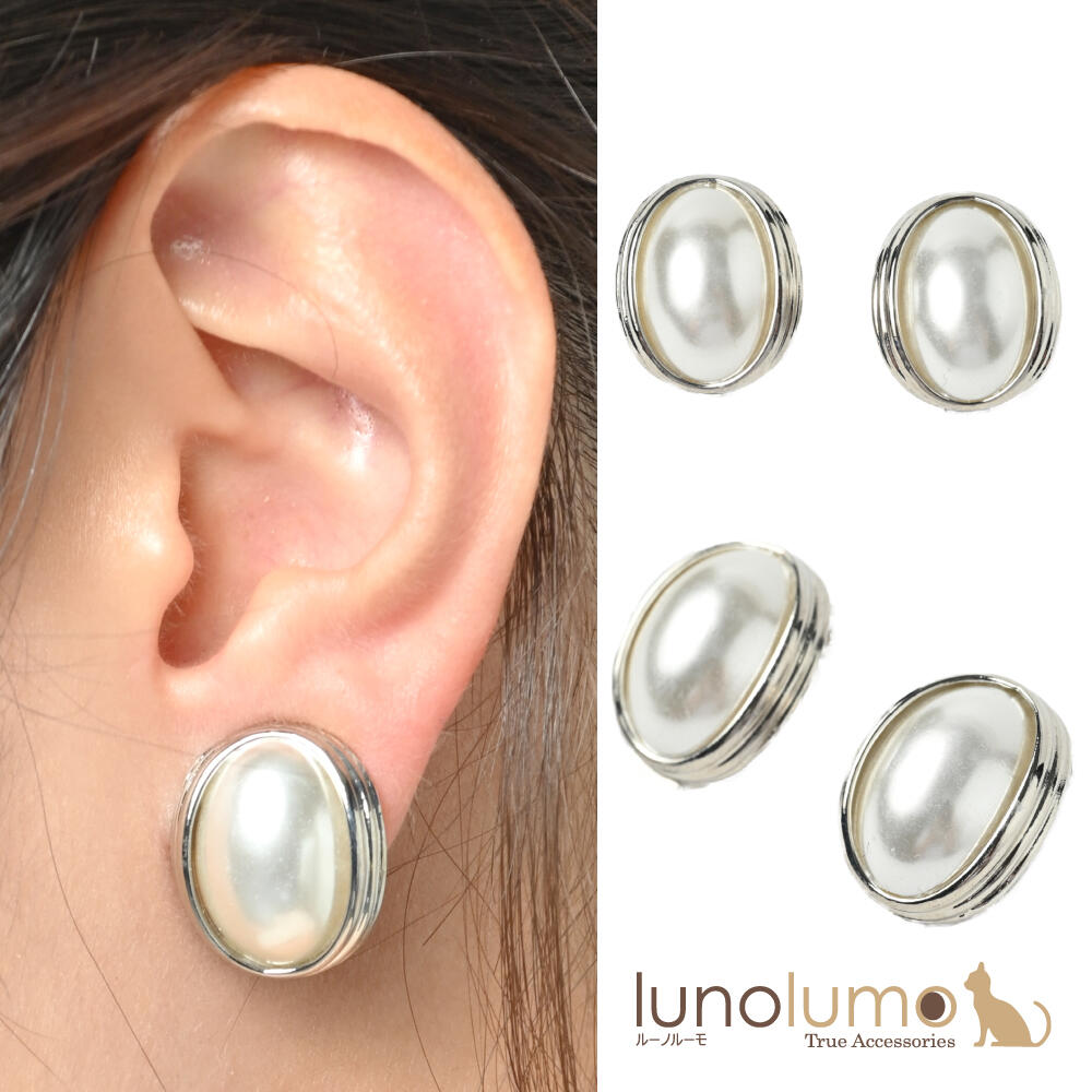 【メール便送料無料】再入荷 大ぶり楕円パールの直結イヤリング E