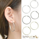 【メール便送料無料】SALE フープイヤリング メタル レディース ゴールド シルバー 黒 パイプ イヤリング 4cm ひねり ねじれ E