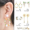 【メール便送料無料】SALE イヤリング レディース 花 淡水パール 三日月 キュービックジルコニア シェルフェミニン E