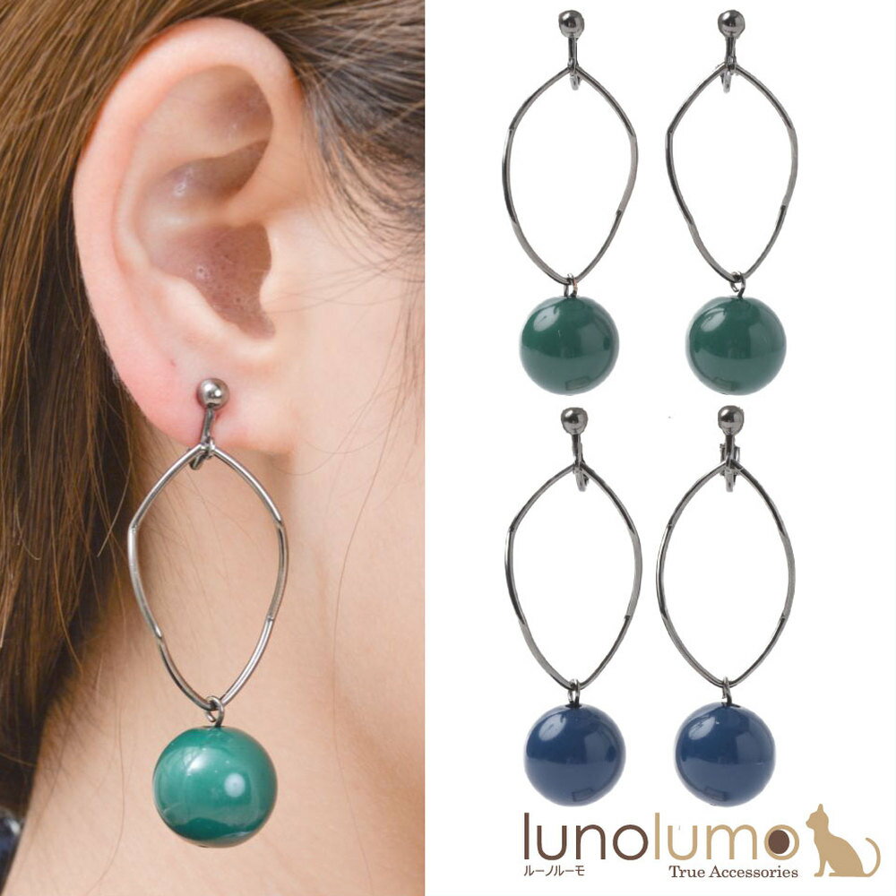 【メール便送料無料】イヤリング レディース メタル ツイスト カラーボール 青 緑 黒 ガンメタル 大ぶり カジュアル