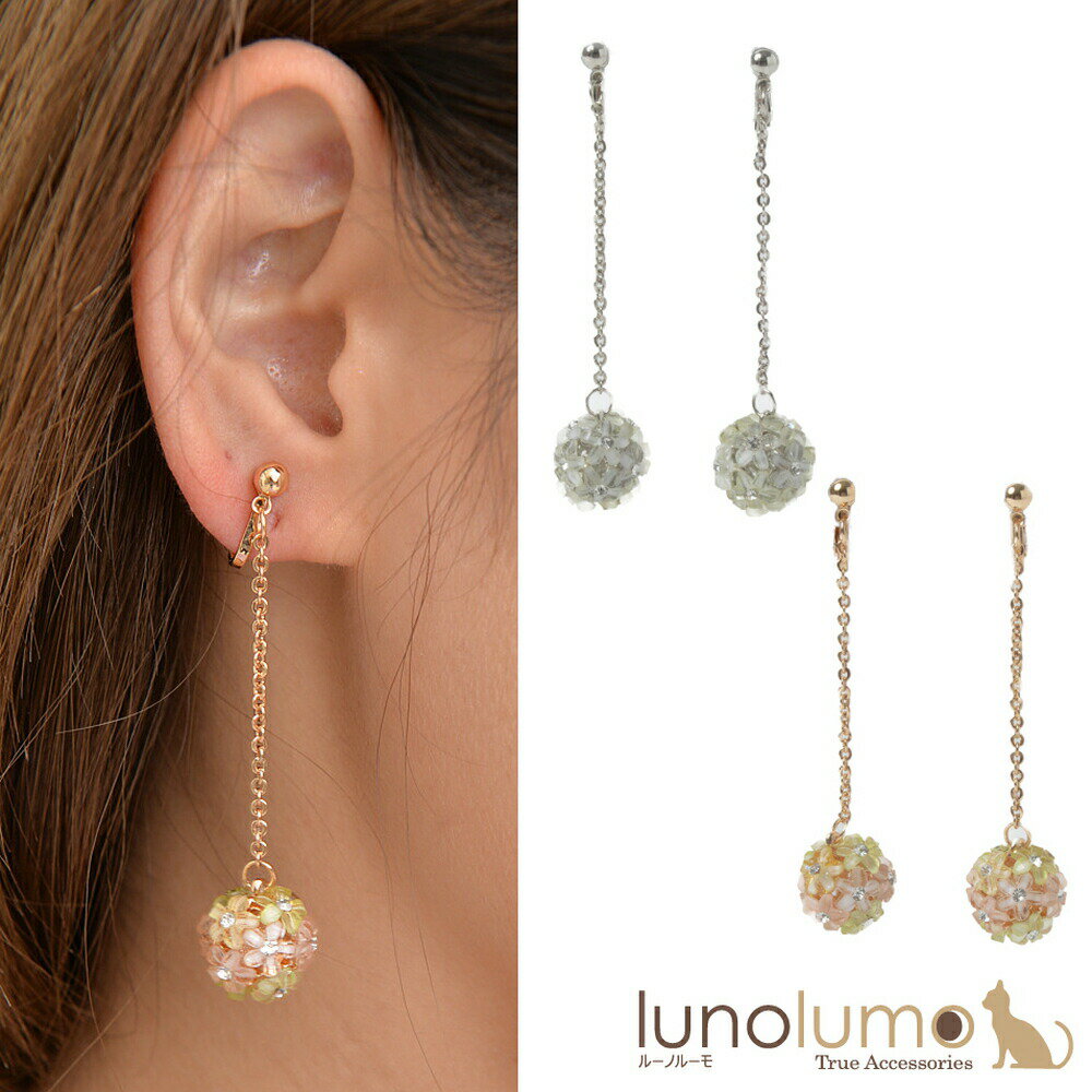 【メール便送料無料】イヤリング レディース フラワー 花 チェーン メタル ゴールド シルバー フラワーボール 揺れる E