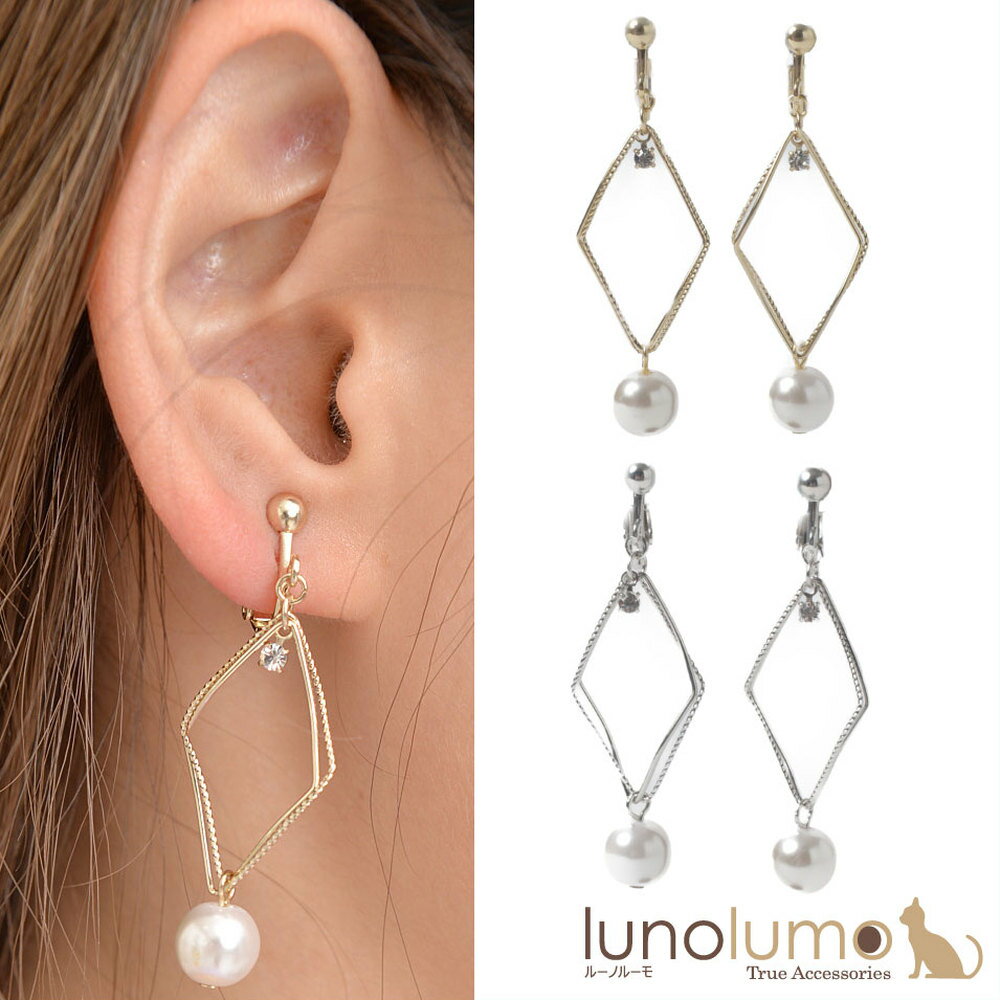 【メール便送料無料】SALE イヤリング レディース パール メタル ゴールド シルバー ひし形 ラインストーン 揺れる ドロップ E