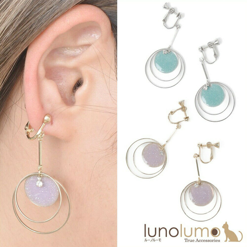 【メール便送料無料】SALE イヤリング レディース ゴールド シルバー メタル サークル ラメ 青 ピンク カジュアル