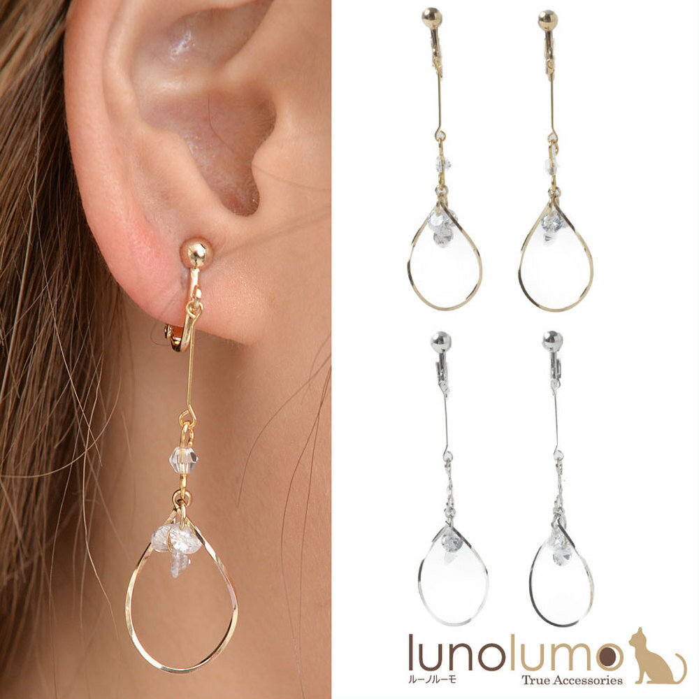 【メール便送料無料】イヤリング キュービックジルコニア レディース シルバー ゴールド 揺れる エレガント 上品 E