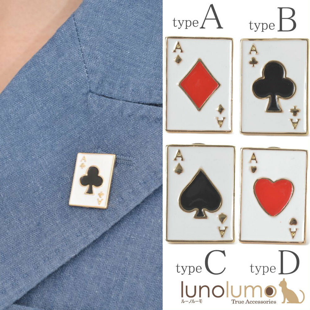 ラペルピン ピンバッチ ピンブローチ タックピン トランプ ダイヤ クローバー スペード ハート アリス B