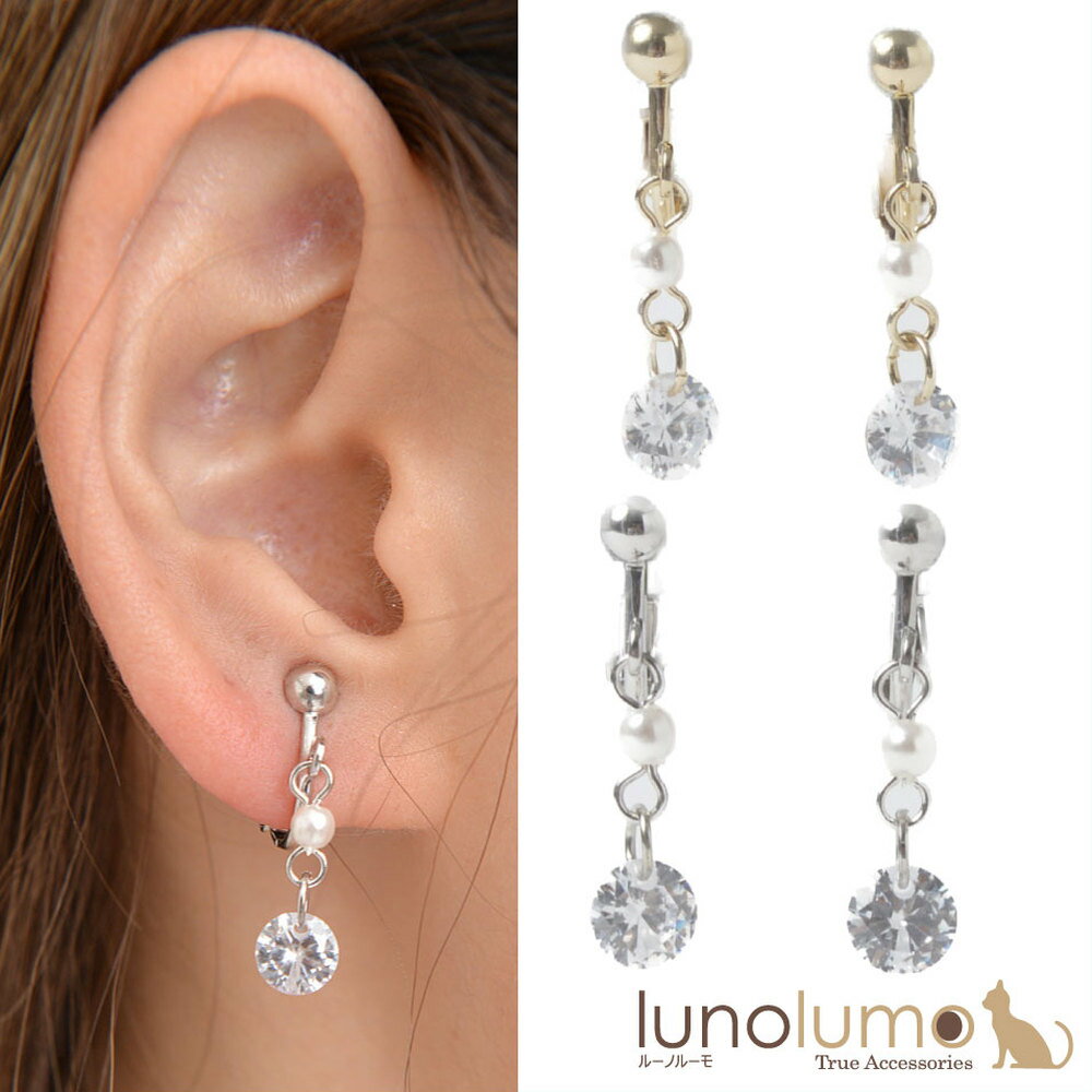 【メール便送料無料】イヤリング キュービックジルコニア レディース パール ゴールドシルバー シンプル 揺れる 上品 E