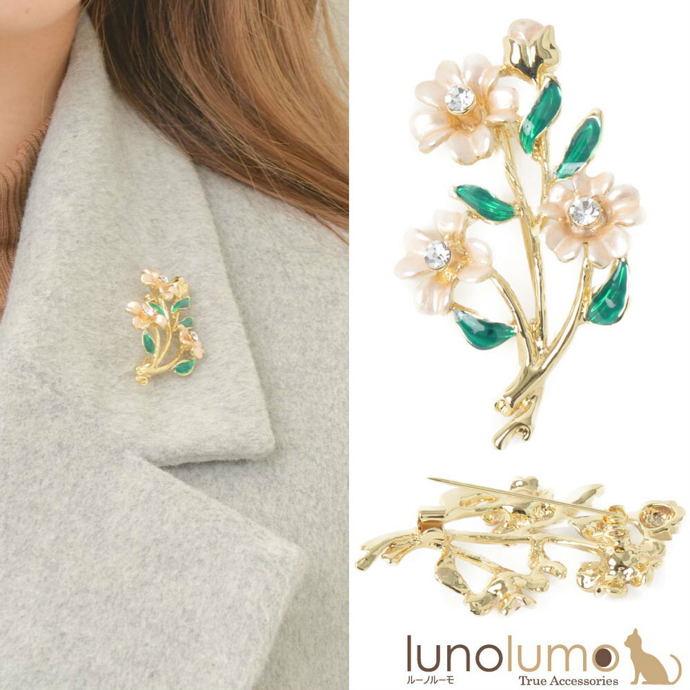 【メール便送料無料】ブローチ レディース フラワー 花 花束 ブーケ 葉っぱ リーフ メタル ゴールド プレゼント B