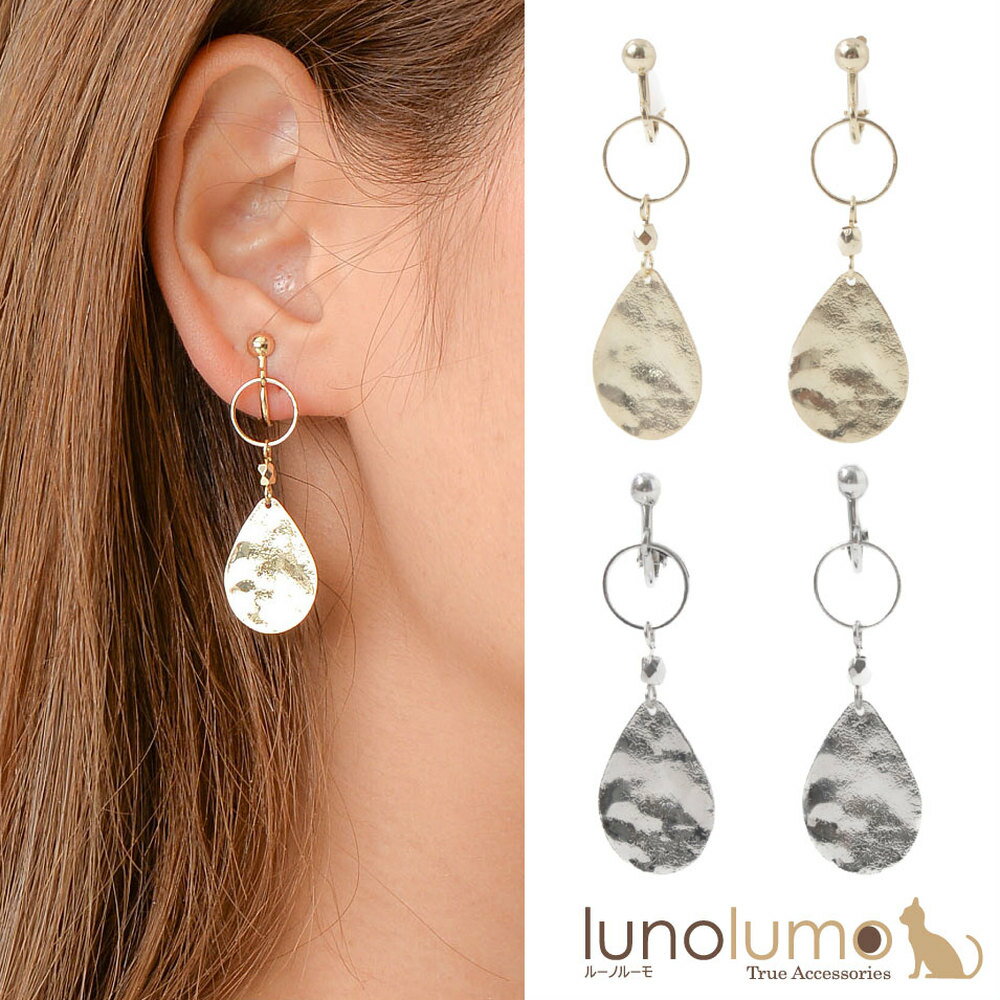 【メール便送料無料】SALE イヤリング レディース ゴールド シルバー メタル メタルプレート 表面加工 しずく型 E