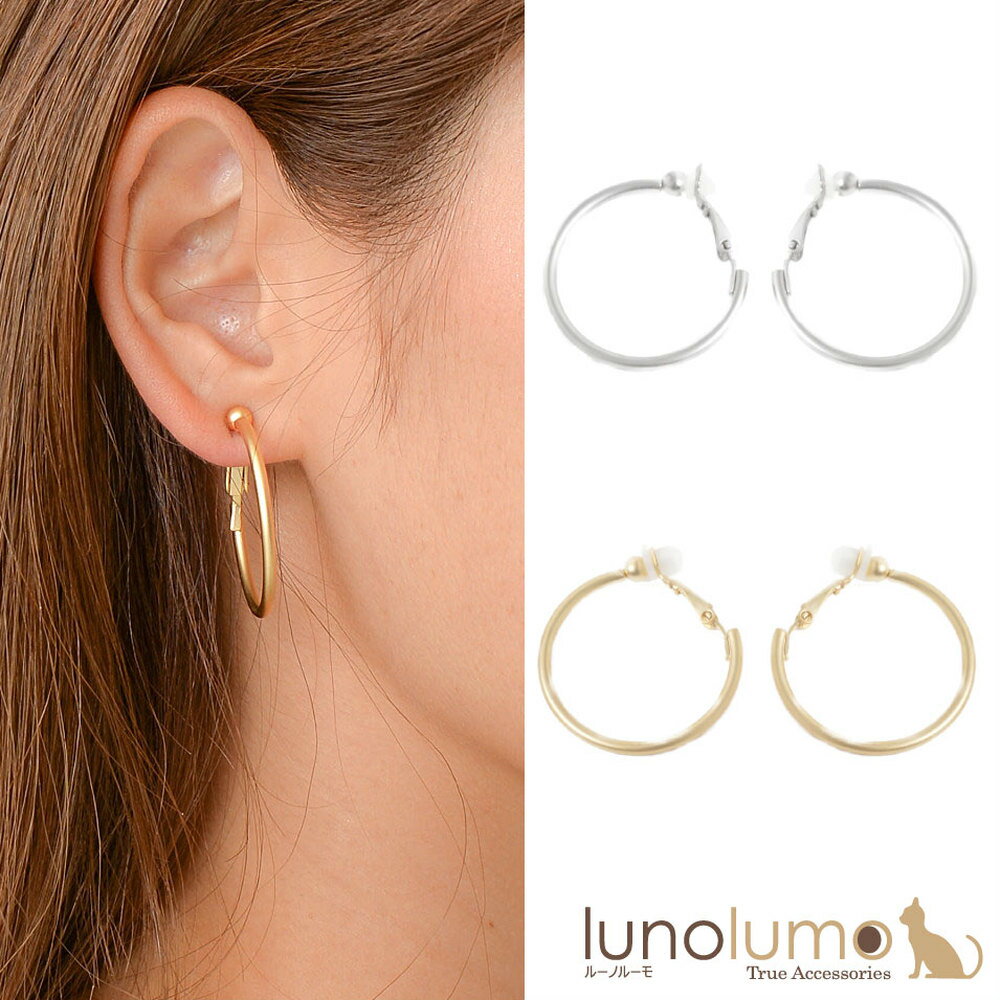 【メール便送料無料】SALE フープイヤリング イヤリング メタル レディース ゴールド シルバー 艶消し シンプル E