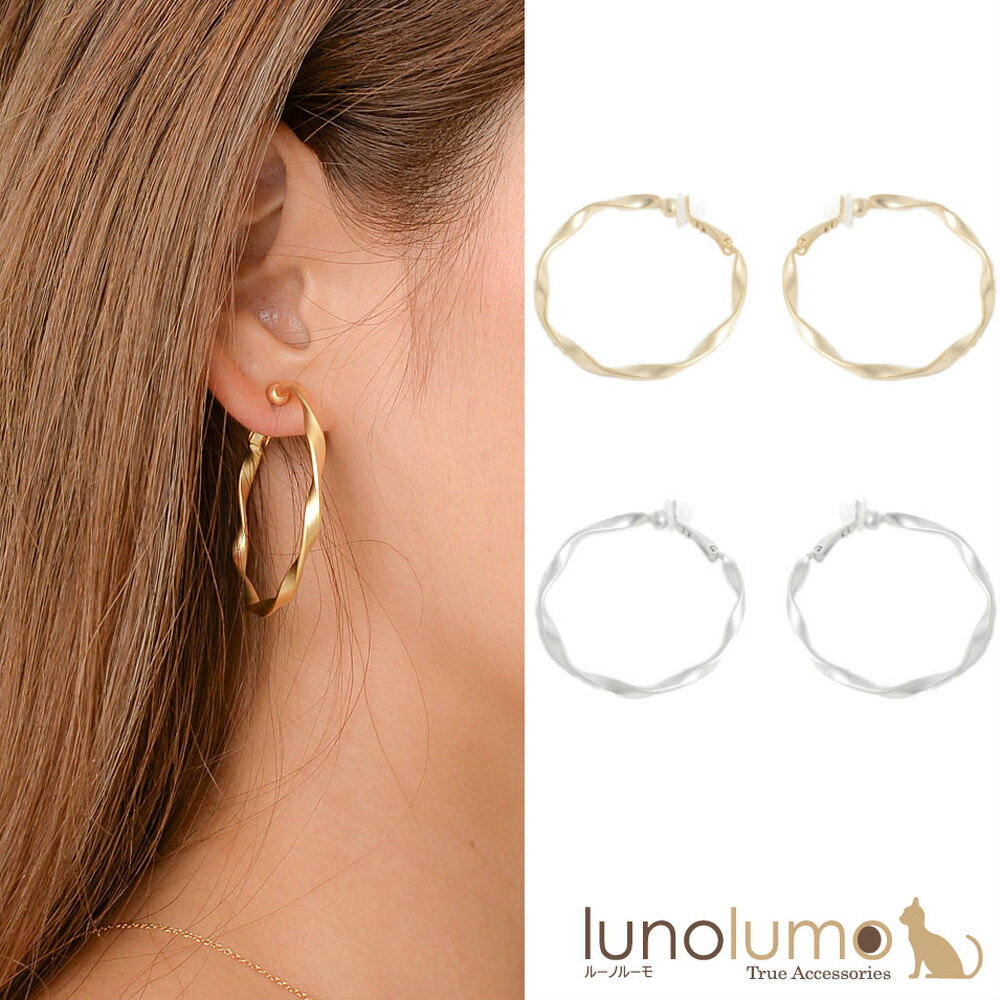【メール便送料無料】SALE フープイヤリング イヤリング メタル レディース ゴールド シルバー 艶消し 螺旋 ウェーブ 大きめ E