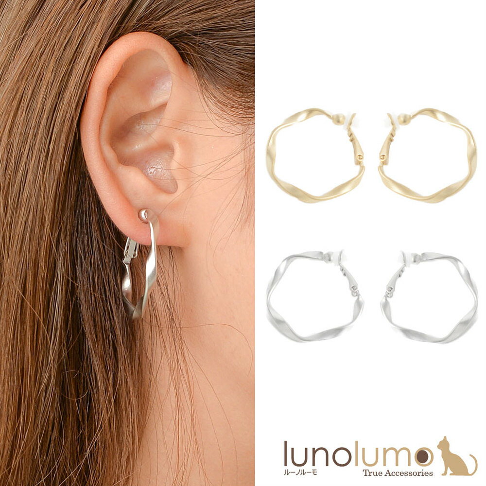 【メール便送料無料】SALE フープイヤリング イヤリング メタル レディース ゴールド シルバー 艶消し 螺旋 ウェーブ E