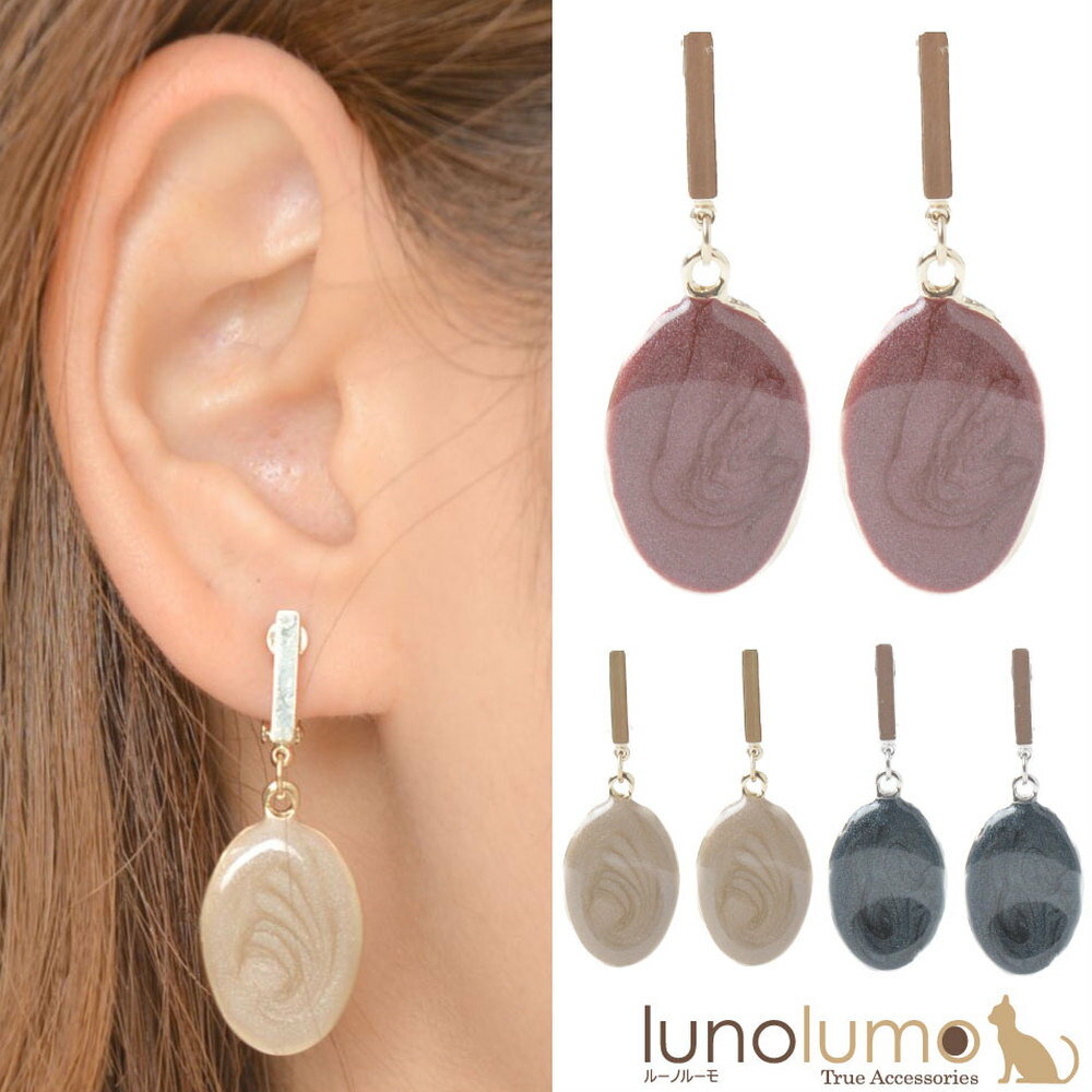 【メール便送料無料】イヤリング レディース ゴールド シルバー ベージュ 赤 青 マーブル オーバル E