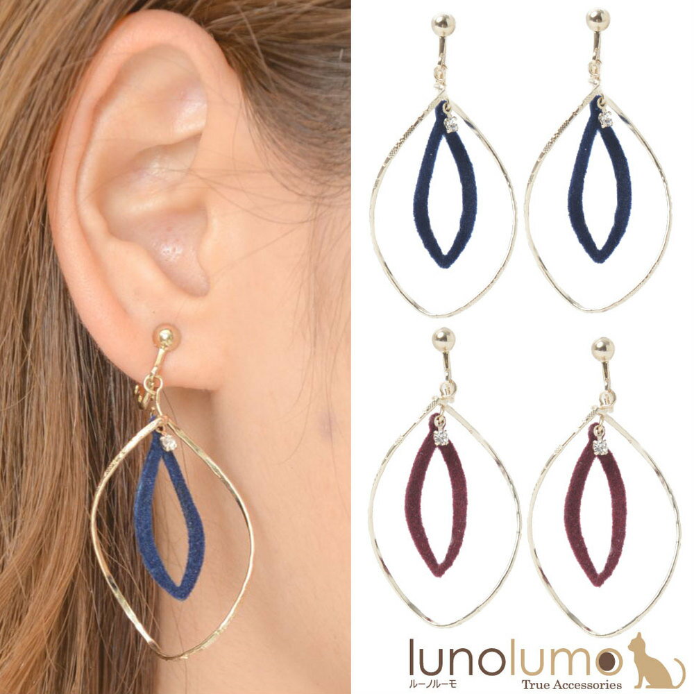 【メール便送料無料】SALE イヤリング レディース フロッキー 起毛素材 ゴールド シルバー 青 赤 ツイスト メタル E