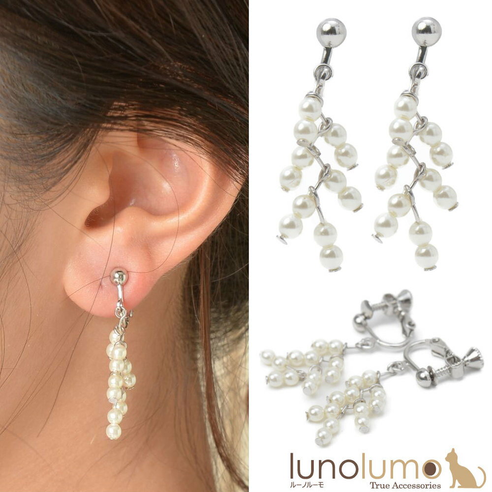 【メール便送料無料】SALE パール ベビーパール イヤリング レディース メタル シルバー カジュアル 揺れる E