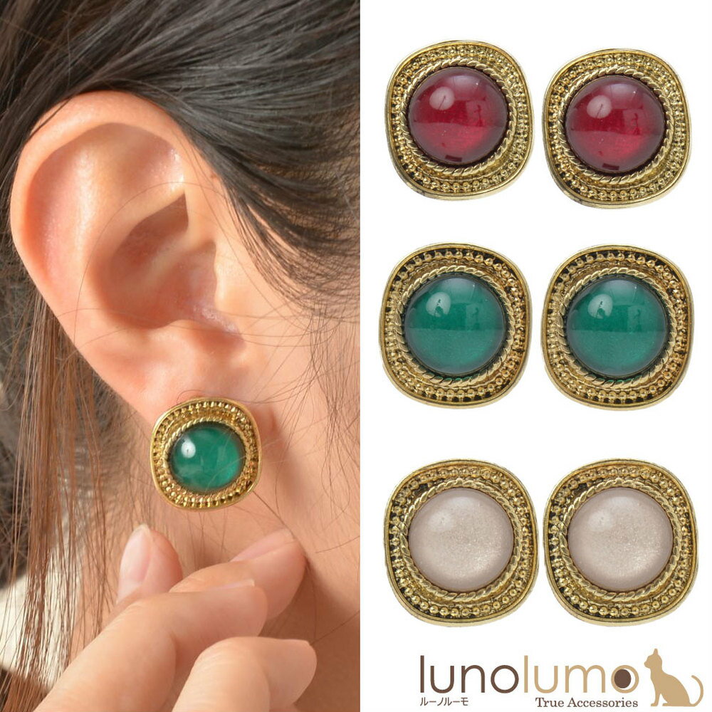 【メール便送料無料】SALE イヤリング レディース メタル ゴールド アンティーク ヴィンテージ レトロ 赤 緑 ベージュ E