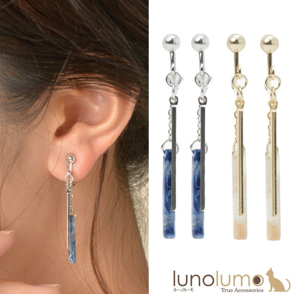 【メール便送料無料】イヤリング レディース メタル メタルバー 青 ベージュ Iライン 揺れる カジュアル E