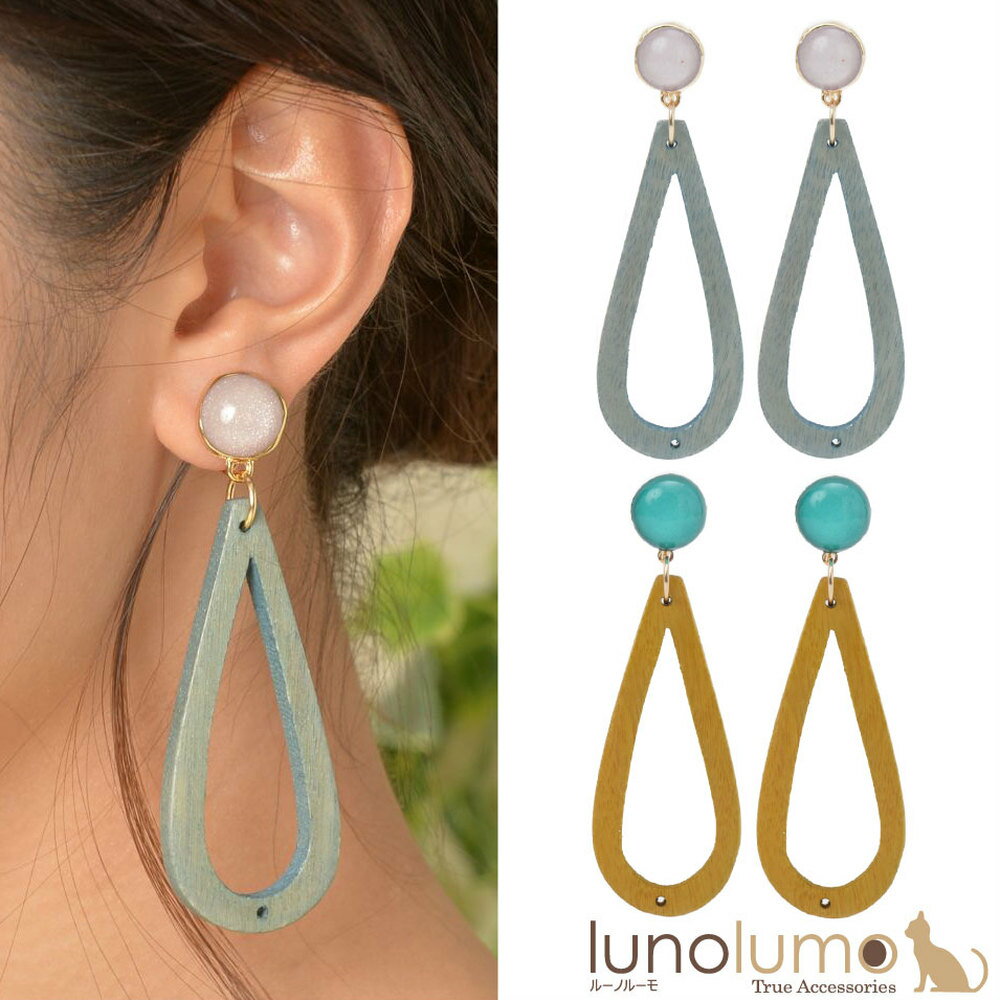 【メール便送料無料】SALE イヤリング レディース ウッド 木 天然素材 グレー ベージュ バイカラー 大ぶり エスニック E