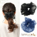 【メール便送料無料】シュシュ ビッグシュシュ ヘアアクセサリー ヘアアクセ オーガンジー トレンド 流行 黒 青 H