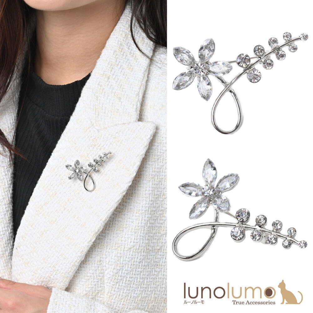 【メール便送料無料】キュービックジルコニア ブローチ 花 フラワー 葉っぱ リーフ キラキラ メタル シルバー 高見え B