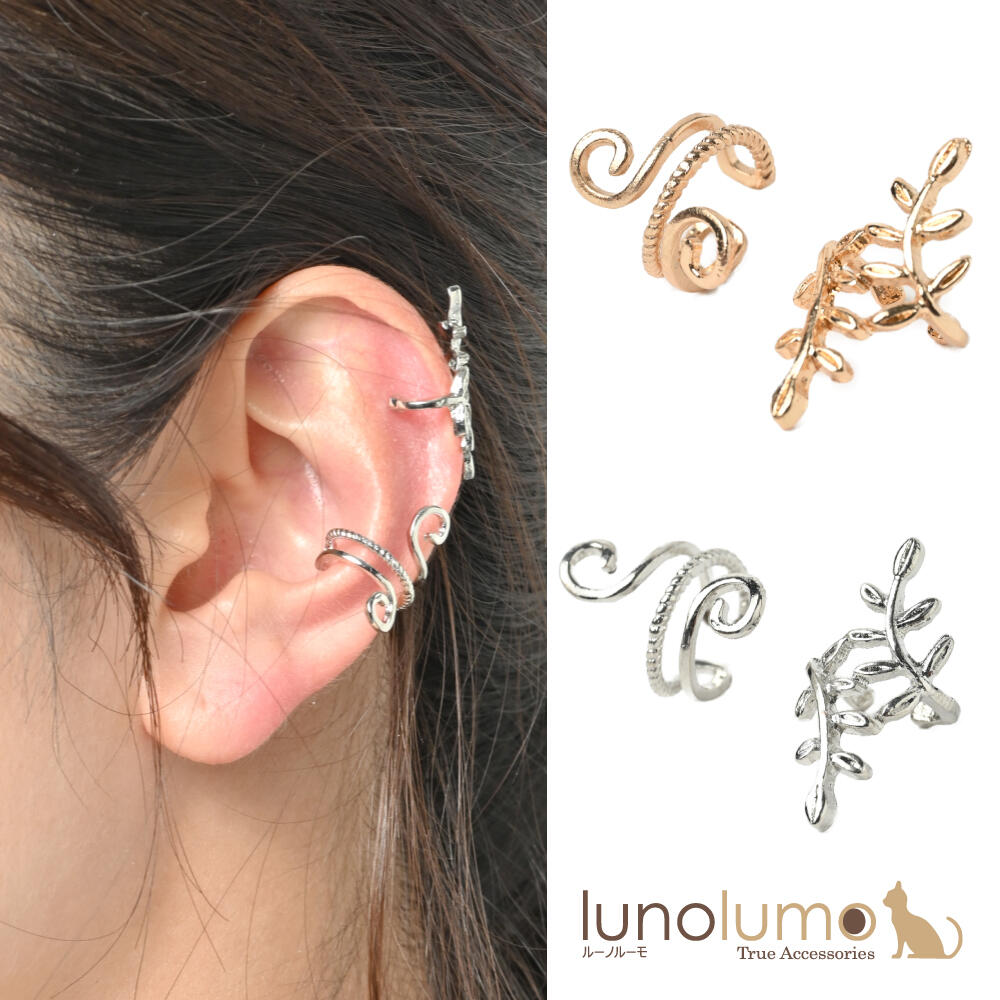 【メール便送料無料】イヤーカフ イヤーカフス イヤリング ゴールド シルバー リーフ 葉っぱ カジュア..