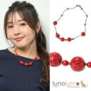 日本製 ネックレス 赤 血赤珊瑚風 珊瑚風 真紅 レッド 薔薇 バラ ローズ ボール 磁石 マグネット N