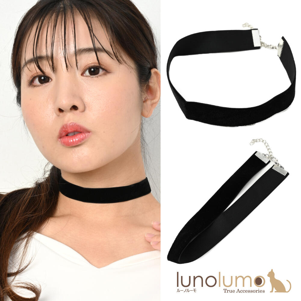 【メール便送料無料】ネックレス レディース チョーカー ベロア 黒 2cm幅 カジュアル お洒落 トレンド N