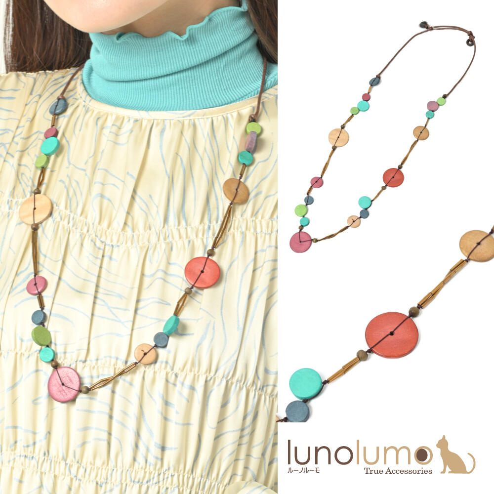 【メール便送料無料】ネックレス ロング レディース ウッド 天然素材 紫 カラフル ランダム 金属アレルギー N