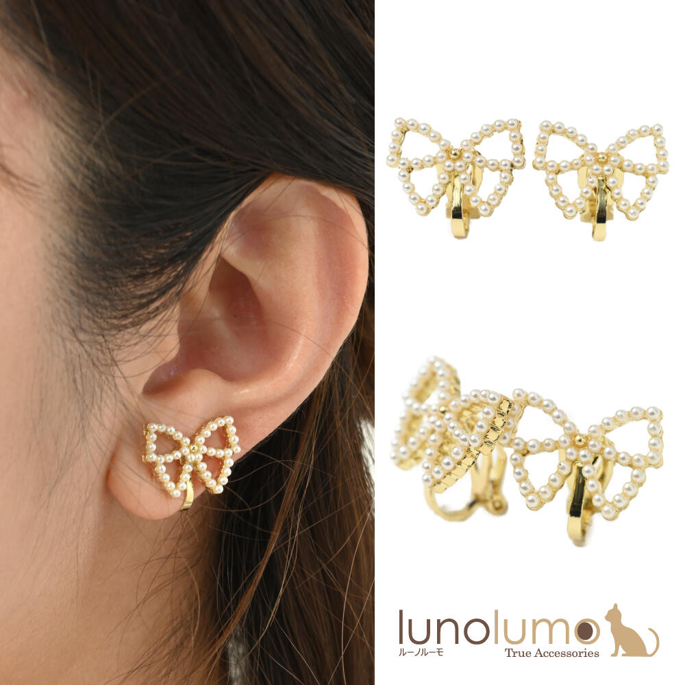 【メール便送料無料】イヤリング レディース パール ベビーパール リボン りぼん フェミニン 可愛い ゴールド E