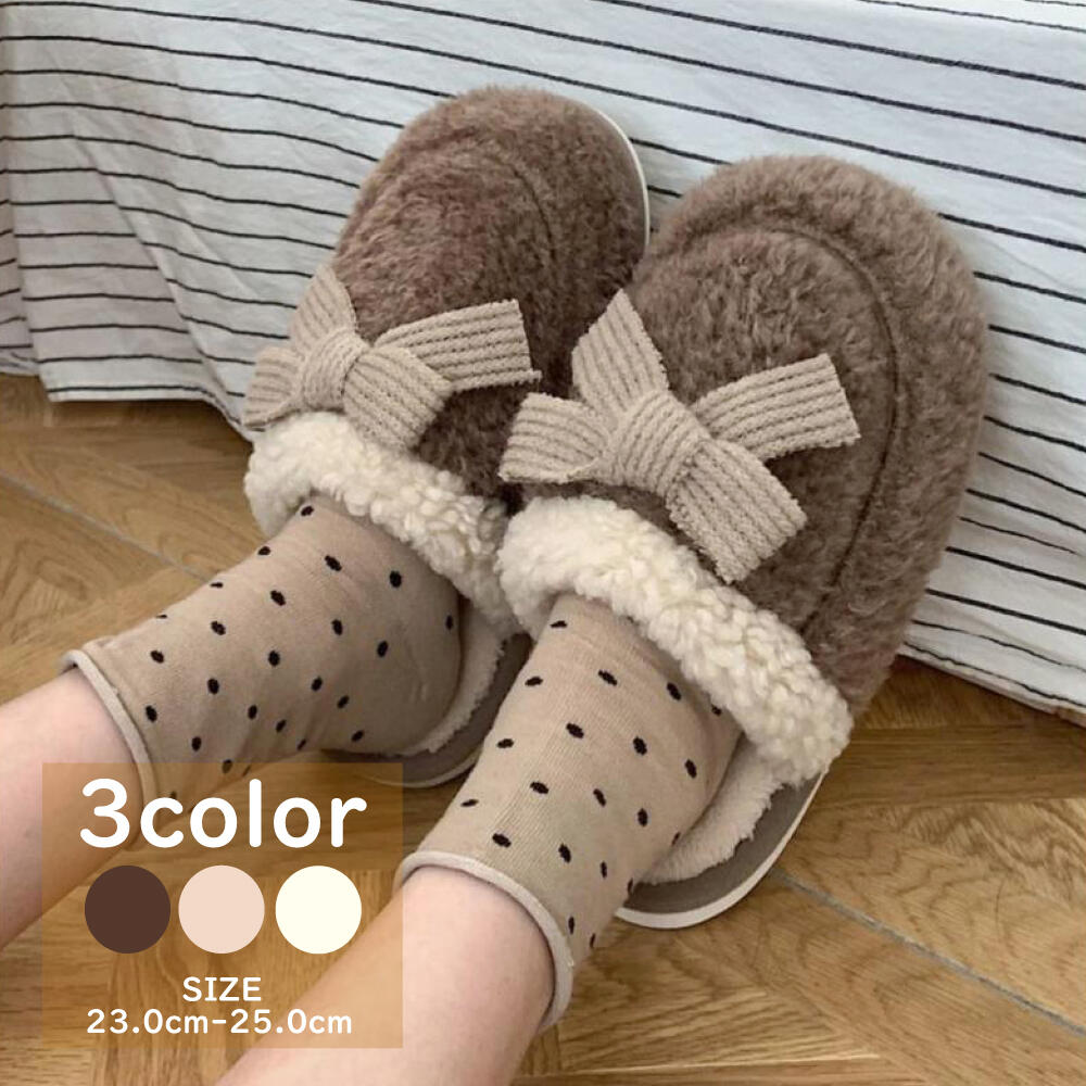 【メール便送料無料】スリッパ ルームシューズ あったか 寒さ対策 暖かい ボア もこもこ レディース リ..