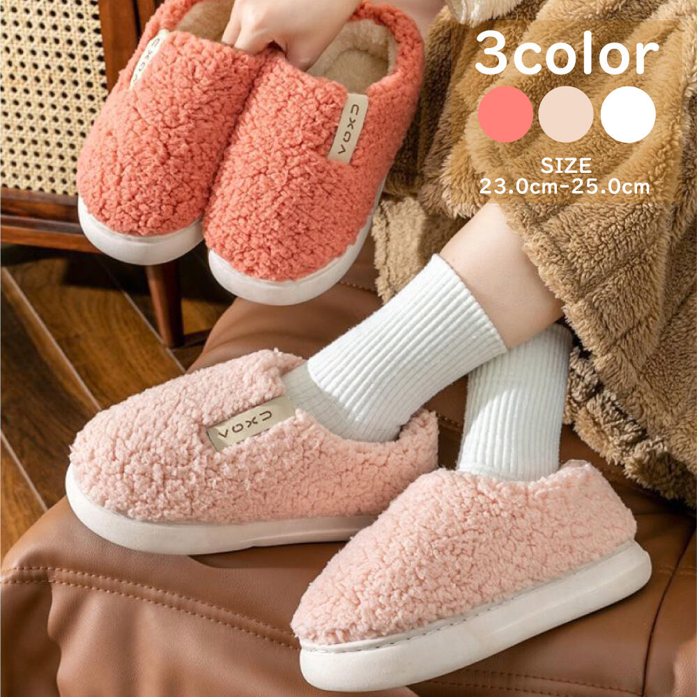 【メール便不可】スリッパ ルームシューズ あったか 寒さ対策 暖かい ボア もこもこ レディース ブーツ..