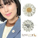 【メール便送料無料】ブローチ レディース デイジー 花 フラワー 白 立体 フェミニン 可愛い プレゼントB(4)