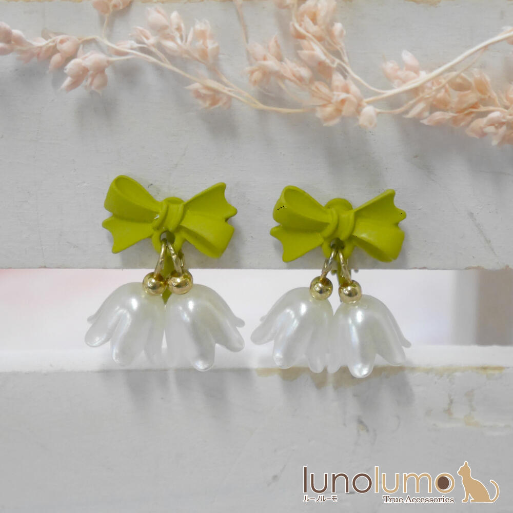 【メール便送料無料】イヤリング レディース すずらん 鈴蘭 花 フラワー リボン 揺れる 可愛い プレゼント E