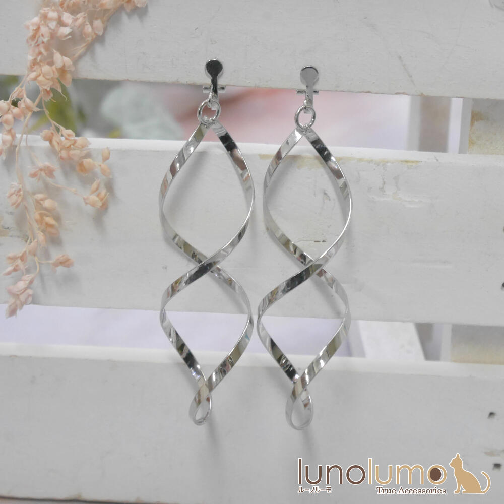 【メール便送料無料】イヤリング レディース メタル シルバー ツイスト 螺旋 揺れる カジュアル E