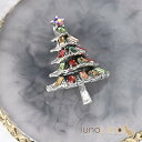 【メール便送料無料】クリスマス ブローチ クリスマスツリー キラキラ クリスタルガラス マルチカラー 小さめ プレゼント B