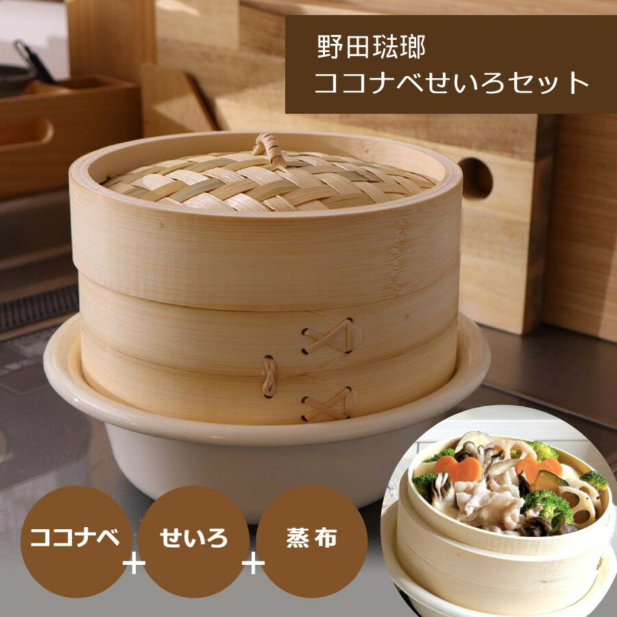 楽天市場】野田琺瑯 5点セットの通販