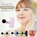 【ポイント2倍】ドクターエア エクサガンケア REG-09 ハンディガン マッサージガン マッサージ器 コンパクト ボディケア 肩こり 足 フェイス 小型 振動...