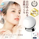 【ポイント10倍】【正規販売店】美顔器 Un アン 美顔器アン 美顔器UN DENSHINDO おうちエステ エステ 家庭用 電極非接触型 プラズマケア UN0...