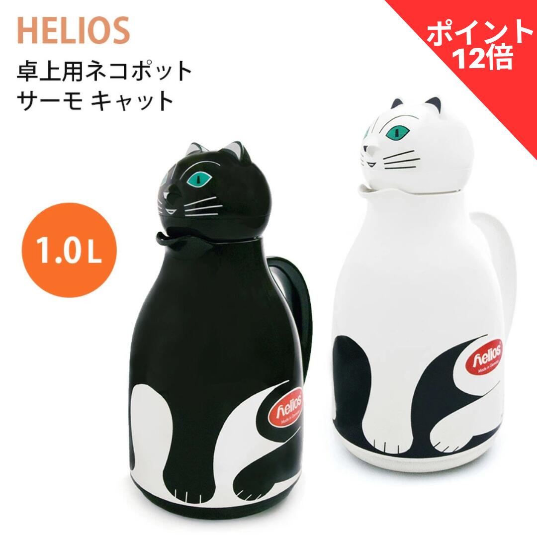 楽天市場】ヘリオス ポット タイガーの通販