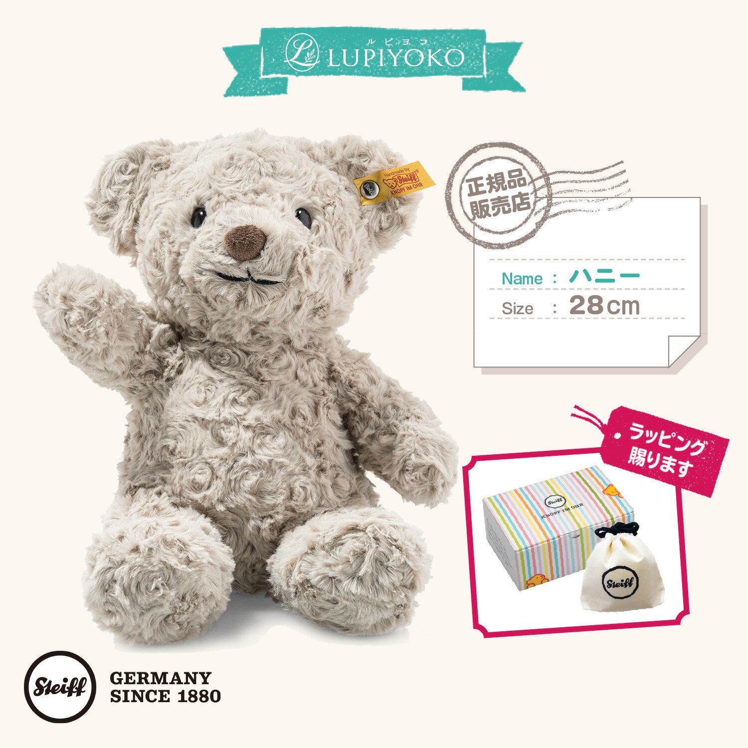 【ポイント10倍】シュタイフ 熊 ベア ベビー キッズ ファーストトイ 男の子 女の子 洗える 出産 祝い 贈り物 ギフト おもちゃ ぬいぐるみ アニマル 動物 赤ちゃん かわいい 可愛い クリスマス プレゼントsteiffCuddly シリーズ ハニー テディベアM
