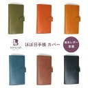 bell la bell ベルラベル ほぼ日手帳 カバー 栃木レザー 本革 縦長 weeks 全6色 カーキ オレンジ キャメル ネイビー ブラウン ブラック ほぼ日 週間 手帳カバー 日本製 メンズ レディース