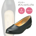 パンジー 4060 オフィス オフィスシューズ 軽量 ストレッチ素材 ブラック