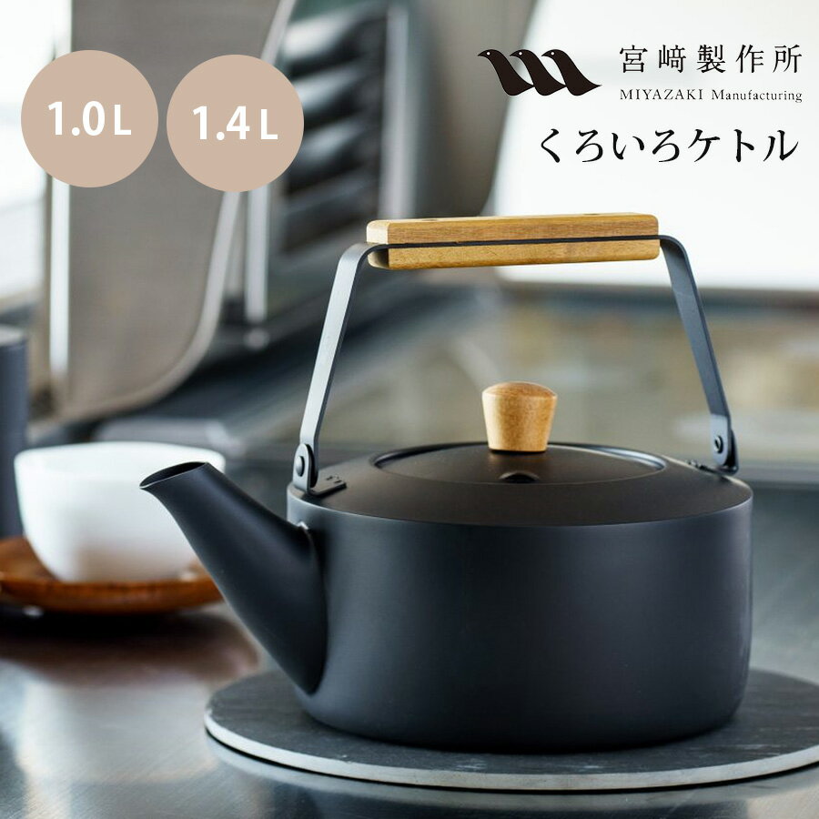 楽天市場】マイヤー（やかん・ケトル｜調理器具・製菓器具）：キッチン