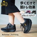 Activital アクティバイタル フットジム ブラック ホワイト S M L