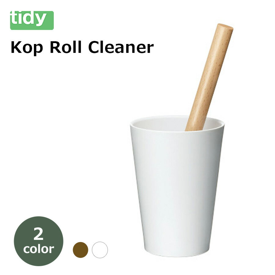 Rakuten - ティディ tidy コップロール クリーナー 本体 ブラウン ホワイト CL-665-100-4 CL-665-100-7