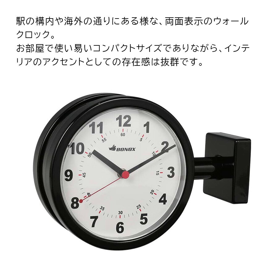 ダルトン Dulton ダブルフェイスクロック ブラック 小ぶり 壁掛け 両面時計 高さ205mm 幅285mm 奥行90mm S624-659BK 黒