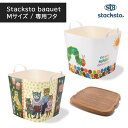 スタックストー Stacksto baquet M おもちゃ入れ 可愛い 整理整頓 重ね置き 出し入れ楽 室内 アウトドア はらぺこあおむし おひさま Nathalie Lete Circus Cats ねこ baquet 専用フタ onbaquet by mooq M マホガニー調
