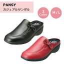 パンジー サンダル デイリー ふんわり クッション レディース 履き心地良い 9133 レッド ブラック